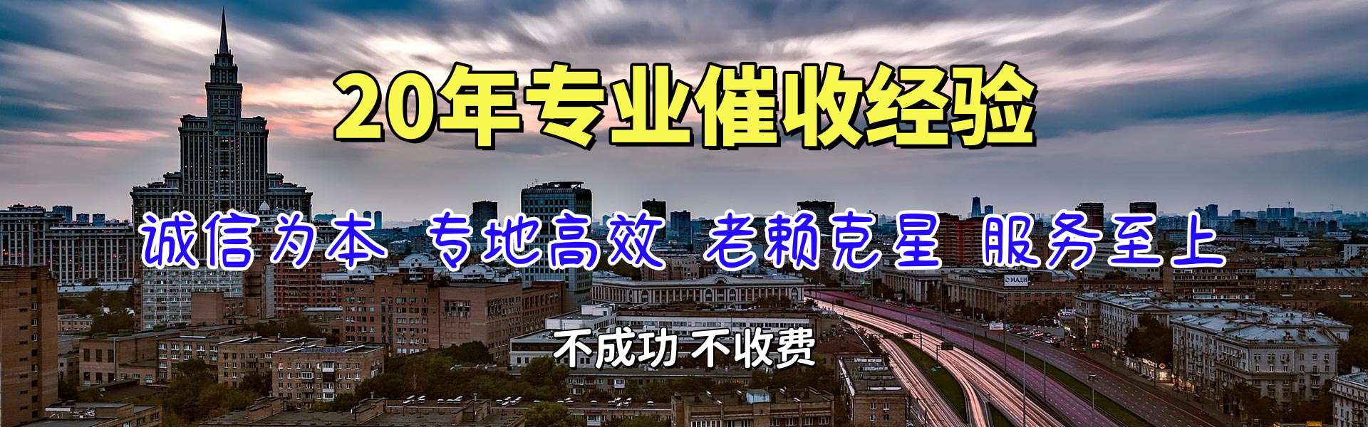 修水清债公司